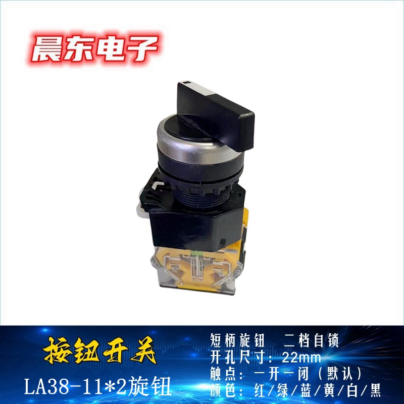 LA38-11 push-button switch 1BN flat head button self-reset power start press switch opening 22mm Application Scenario