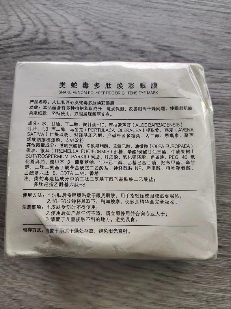眼膜