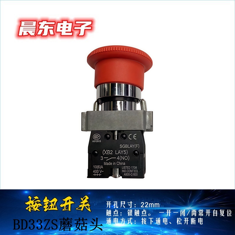 BD series 11/21/31/42/51/61C flat-head push-button switch red and green push-button switch details Picture