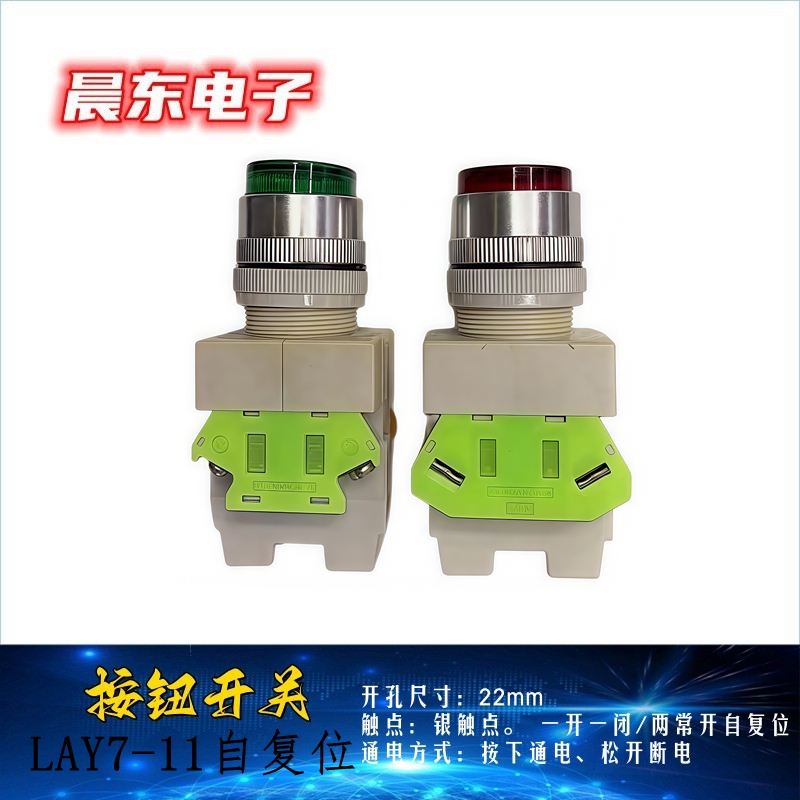 LAY7-11 button switch Mushroom head emergency stop button self-reset self-locking knob 22mmLAY37 Item Picture