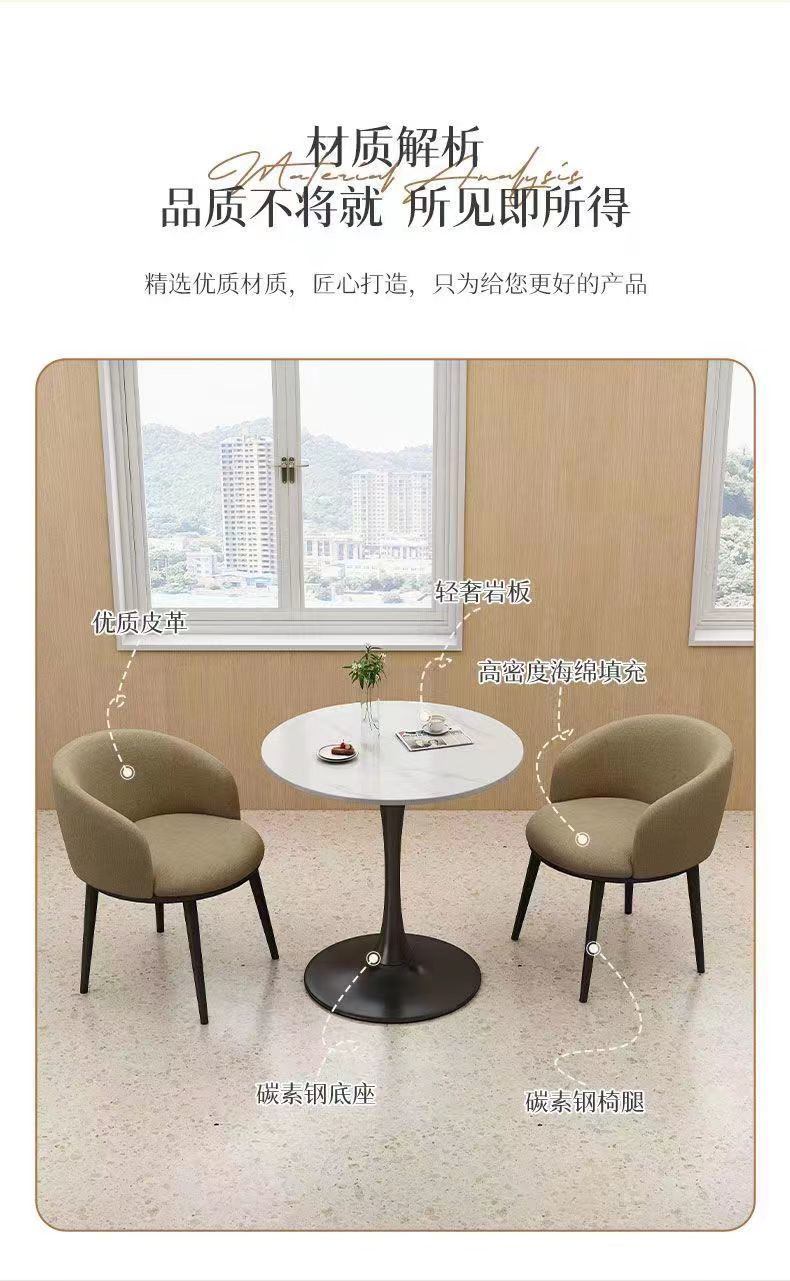 北欧岩板洽谈桌椅办公室会客接待阳台休闲桌椅公寓奶茶圆形餐桌椅详情13