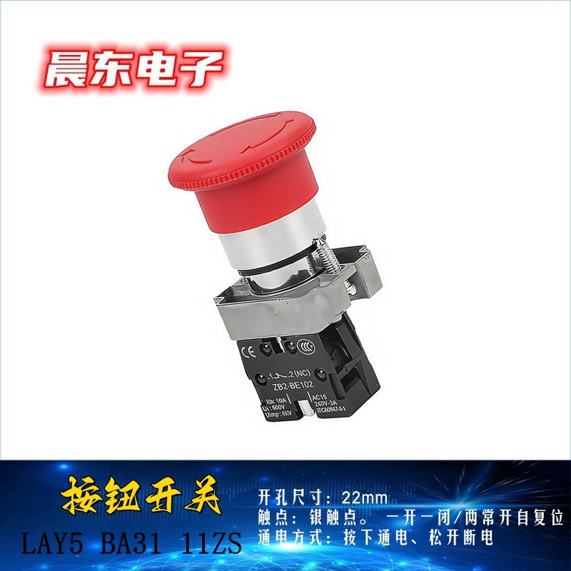 Button switch BA31 plastic button switch BA31.42. Green start. Red stop button Application Scenario