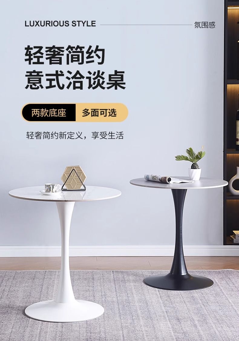 岩板小圆桌子简约郁金香黑白色休闲洽谈桌咖啡奶茶店餐桌阳台圆桌详情1
