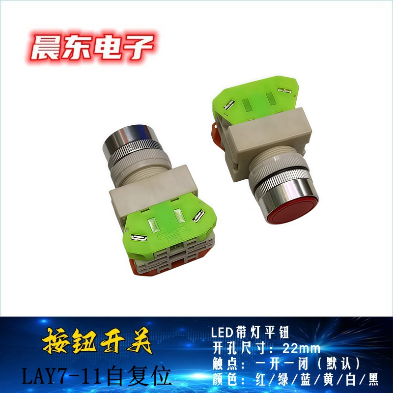 LAY7-11 button switch Mushroom head emergency stop button self-reset self-locking knob 22mmLAY37 Specification image