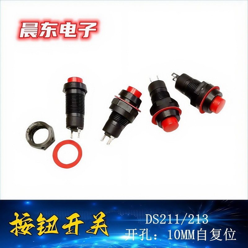 DS-211 Circular self-locking button switch with lock 10mm button switch Item Picture