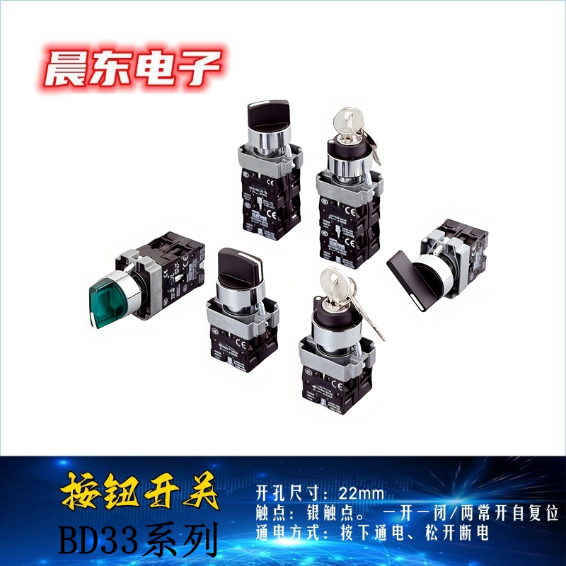 BD series 11/21/31/42/51/61C flat-head push-button switch red and green push-button switch Application Scenario