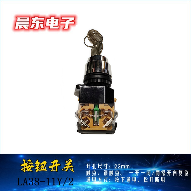 供应LA38-11X2/20X3自锁型旋钮开关 二三档短柄选择开关详情2
