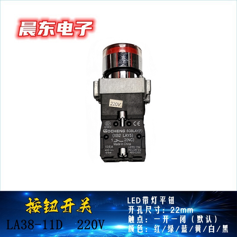 LA38-11 push-button switch 1BN flat head button self-reset power start press switch opening 22mm details Picture