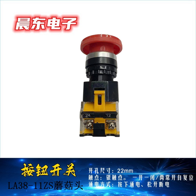 旋转开关实物图