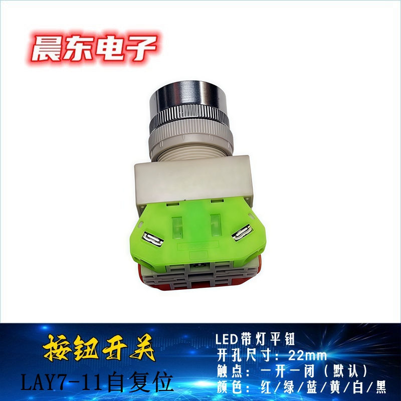 LAY7-11 button switch Mushroom head emergency stop button self-reset self-locking knob 22mmLAY37