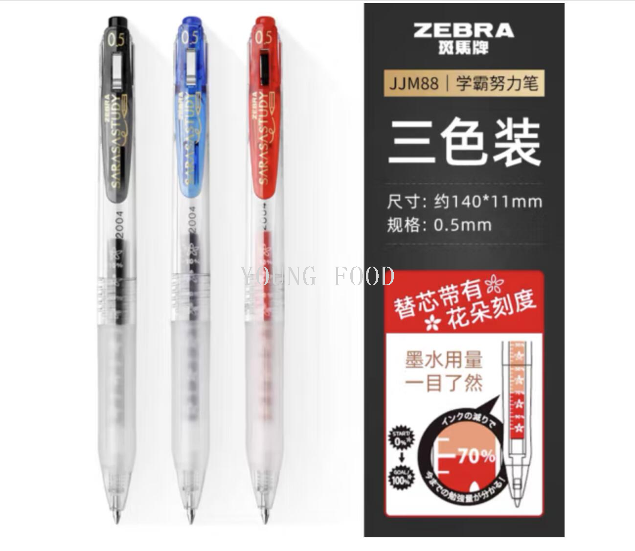 包邮！日本斑马顺利中性圆珠笔ZEBRA JJM88-BK洋什铺进口文具学习详情6