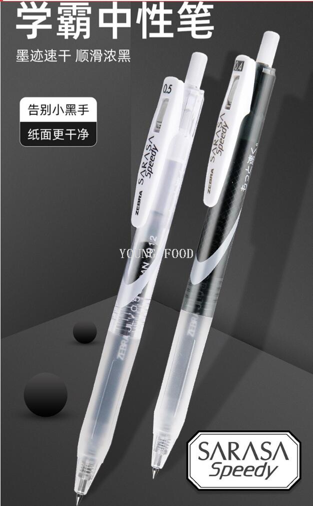 包邮！日本ZEBRA JJZ33-BK斑马速记顺利笔0.5mm 洋什铺进口文具详情2