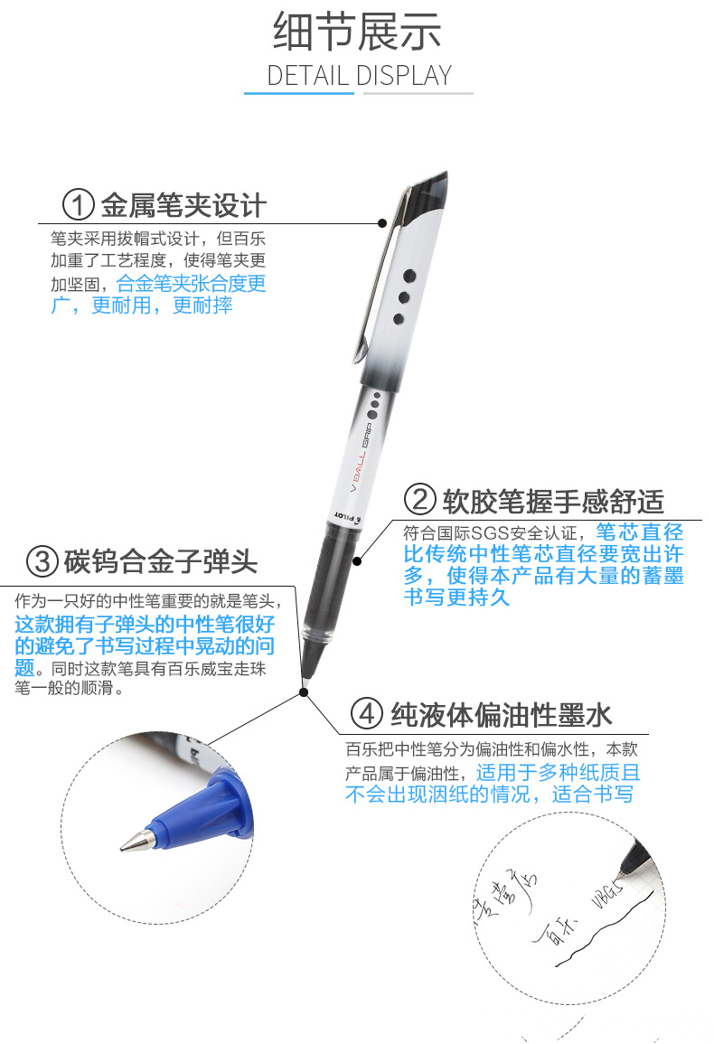包邮！日本百乐新威宝笔0.5 PILOT BLN-VBG5-B洋什铺进口文具手办详情4
