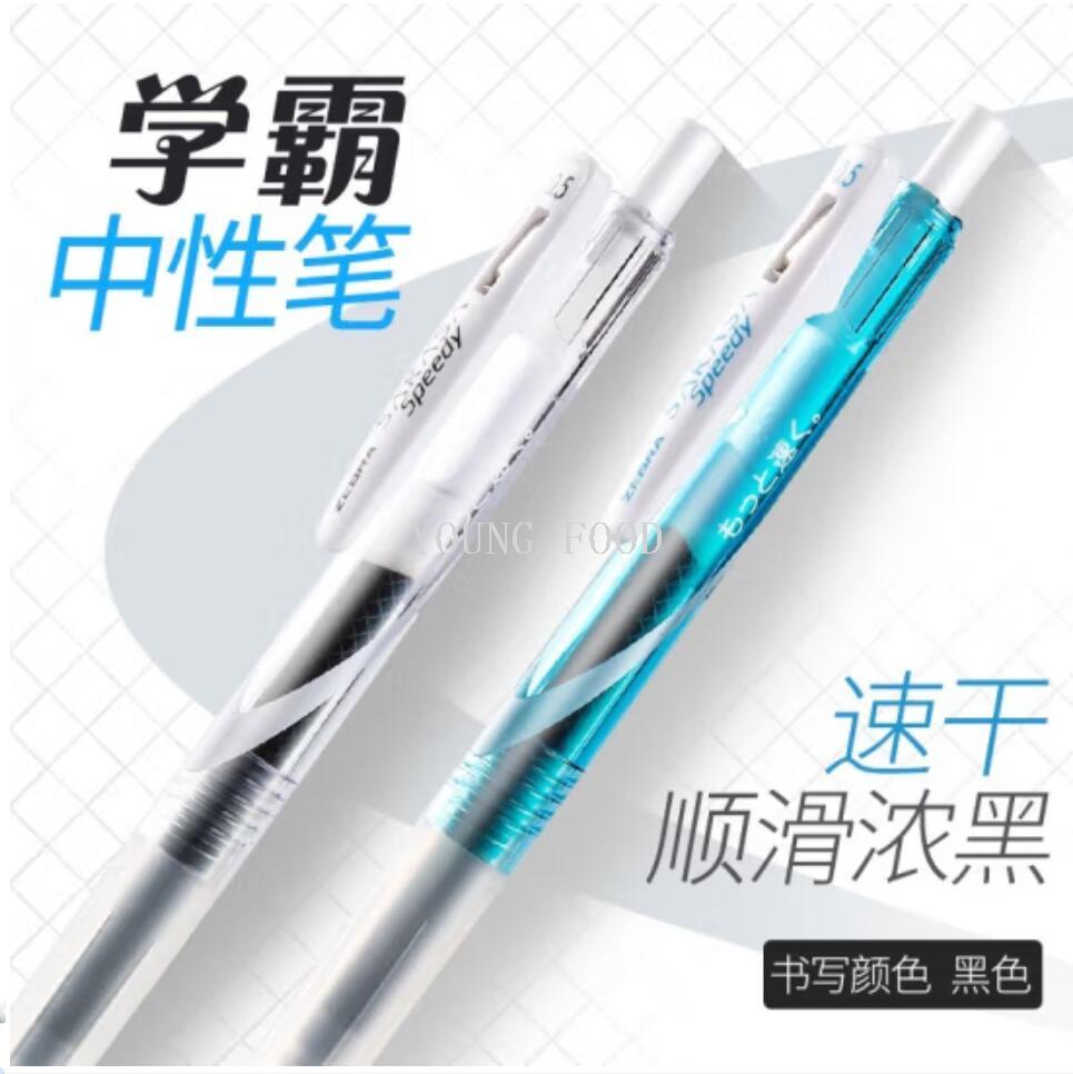 包邮！日本ZEBRA JJZ33-BK斑马速记顺利笔0.5mm 洋什铺进口文具详情3