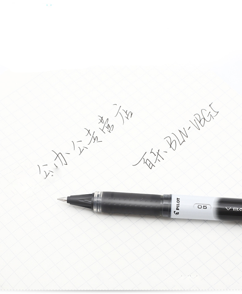 包邮！日本百乐新威宝笔0.5 PILOT BLN-VBG5-B洋什铺进口文具手办详情5