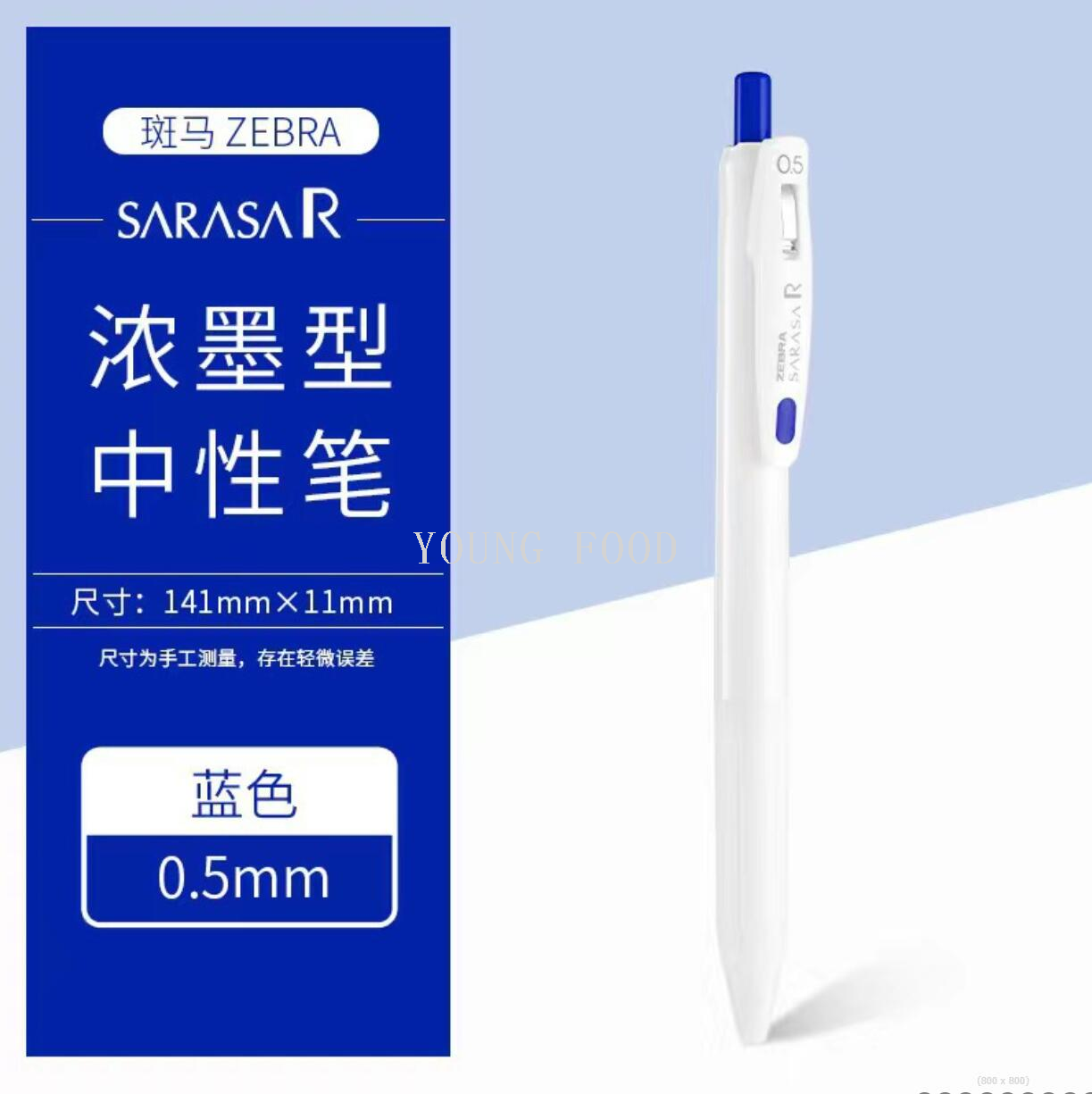 包邮！日本笔斑马中性笔ZEBRA JJ29-R1 洋什铺进口文具学习手办详情7