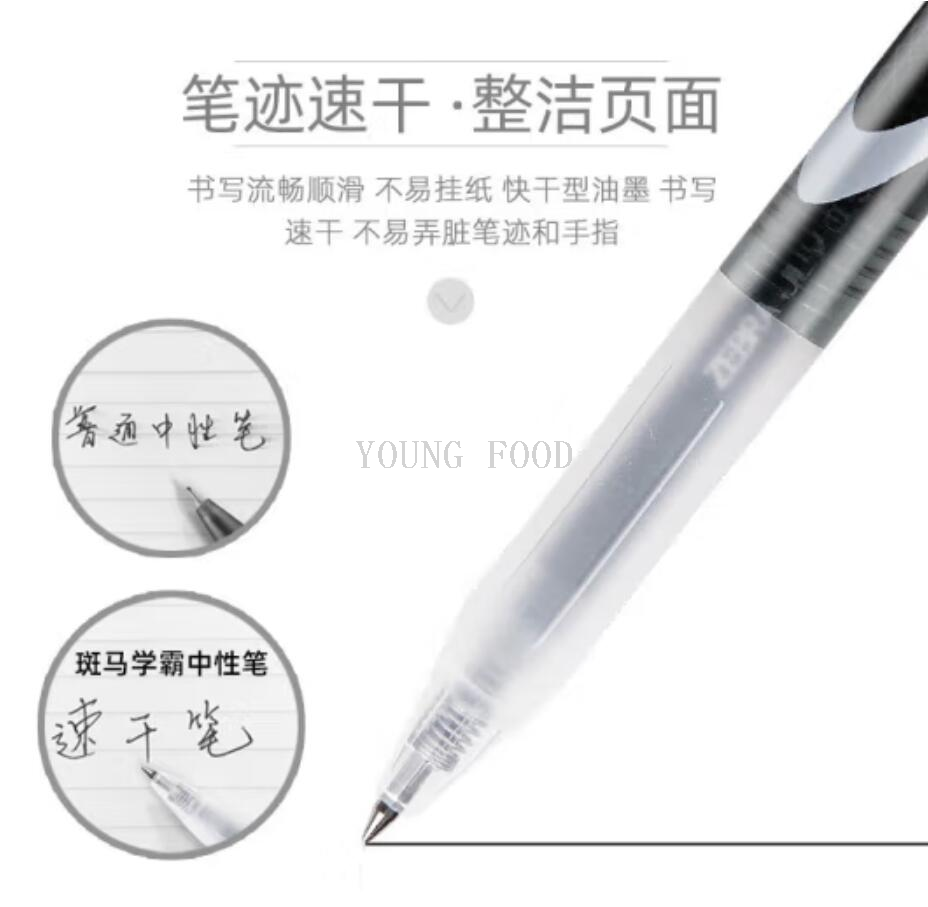 包邮！日本ZEBRA JJZ33-BK斑马速记顺利笔0.5mm 洋什铺进口文具详情6