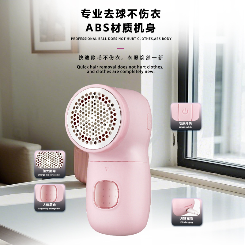 毛球修剪器实物图