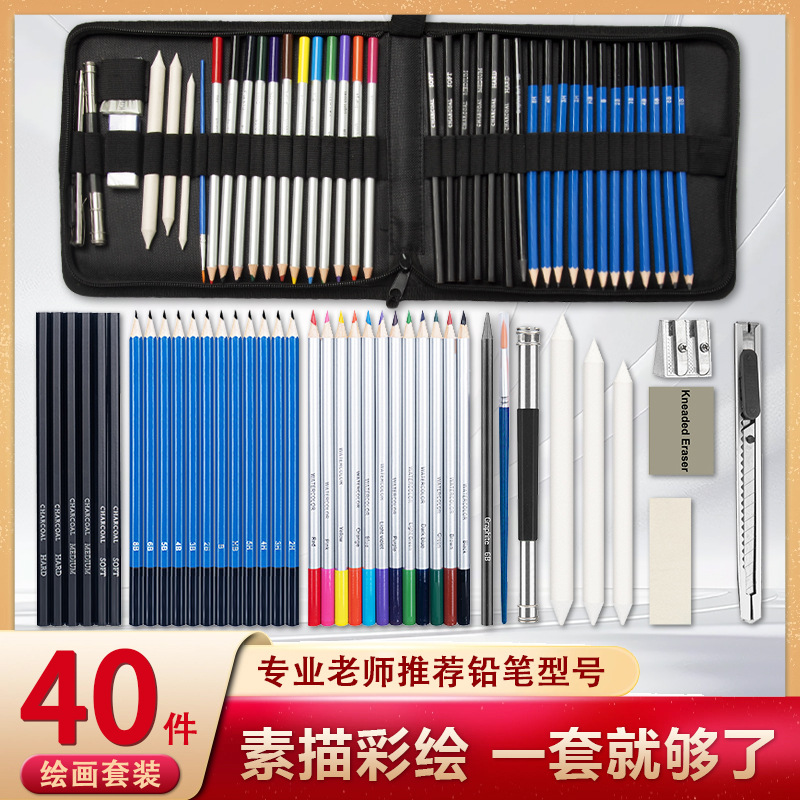 Factory direct supply of painting and sketching sets, professional design and development of colored pencils, art painting supplies, pen cases Specification image