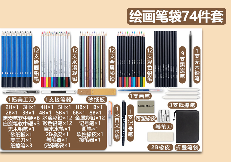 Factory direct supply of painting and sketching sets, professional design and development of colored pencils, art painting supplies, pen cases pic 7