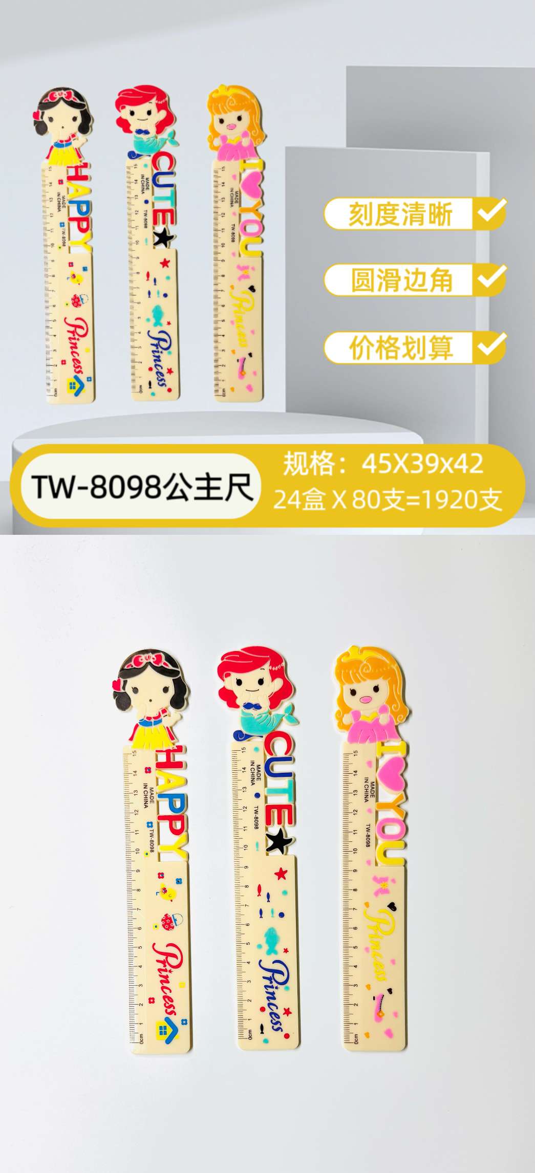 15cm尺子产品图