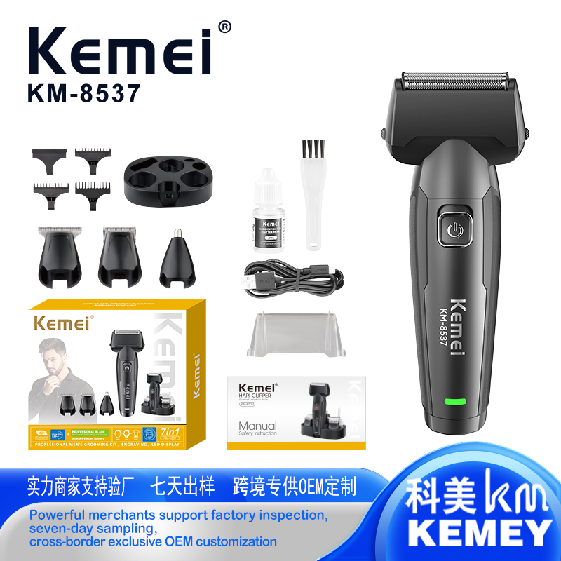 科美KM-8537 USB充电4in1往复式剃须刀理发套装高转速配收纳底座刮鬍刀胡须刀剃须刀刮胡刀剃须刀套装电动剃须刀