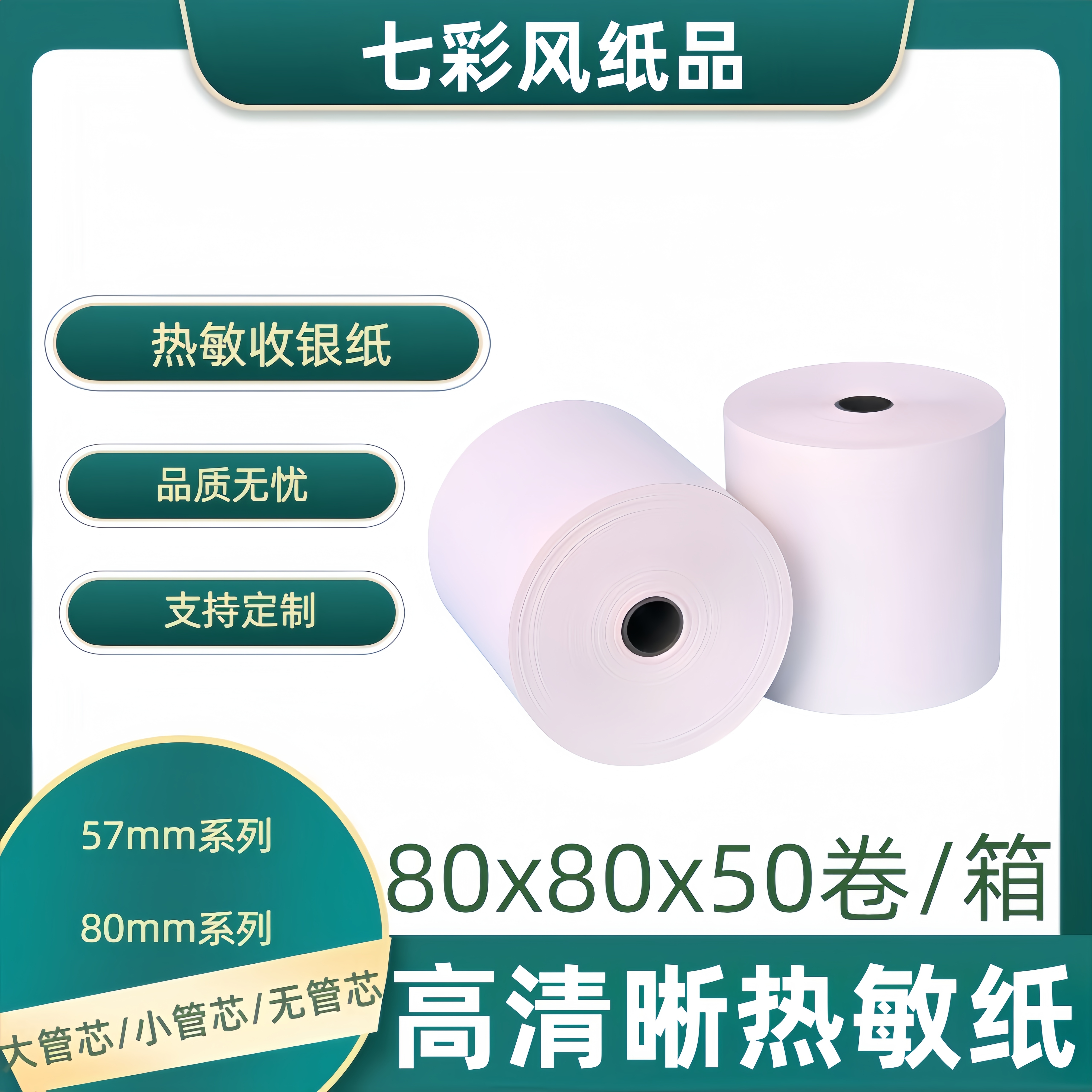 热敏纸/线圈本学生卡通A5/大作业本小学生/文具收纳/生日用品产品图