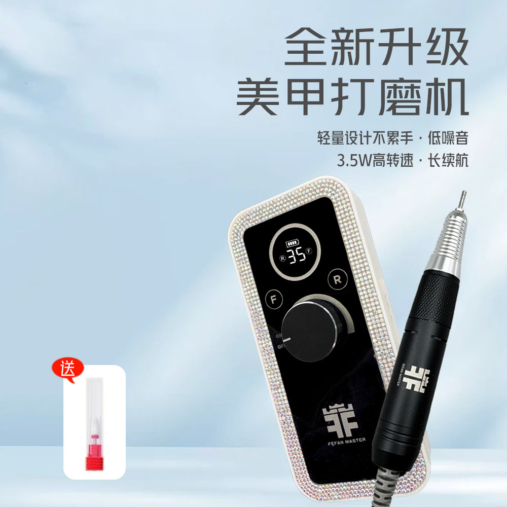 FEFANMASTER Cross-border New portable nail polish remover with battery charging, nail polish remover and nail removal machine full figure