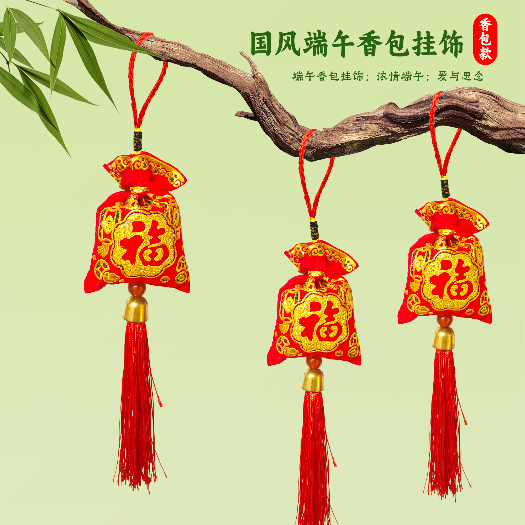 端午节庆香包国风款挂件印花福袋香包新喜庆小挂件室内装饰品车挂配饰送礼苹安是福春节节庆