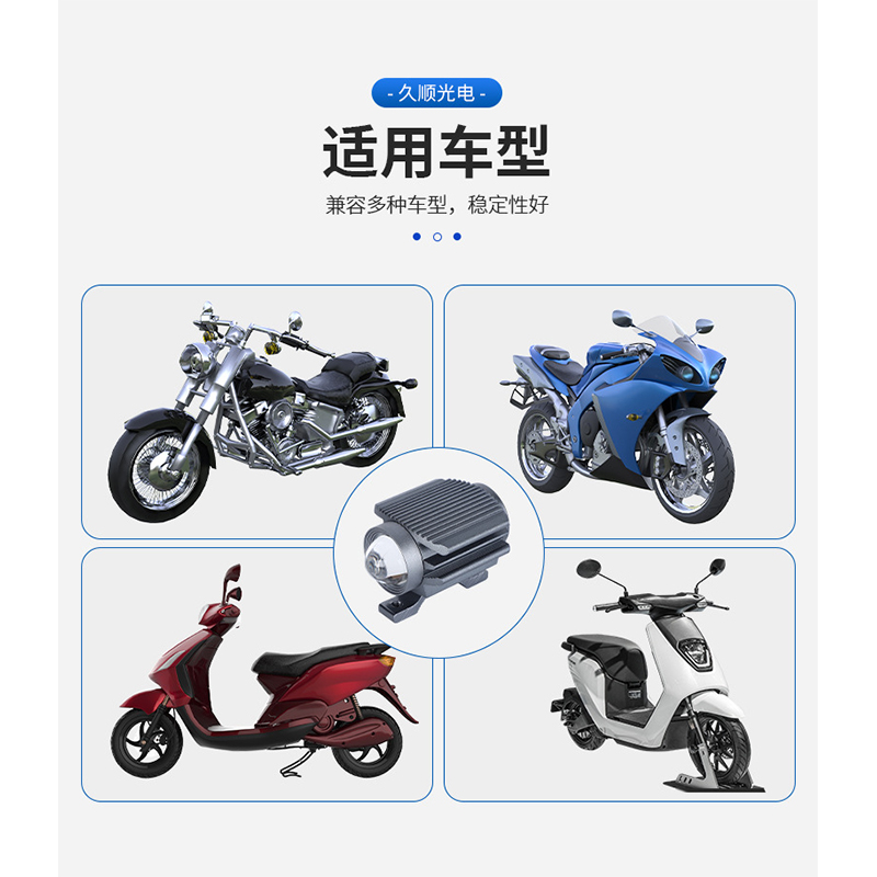 摩托车配件/摩托车灯/摩托车灯具产品图
