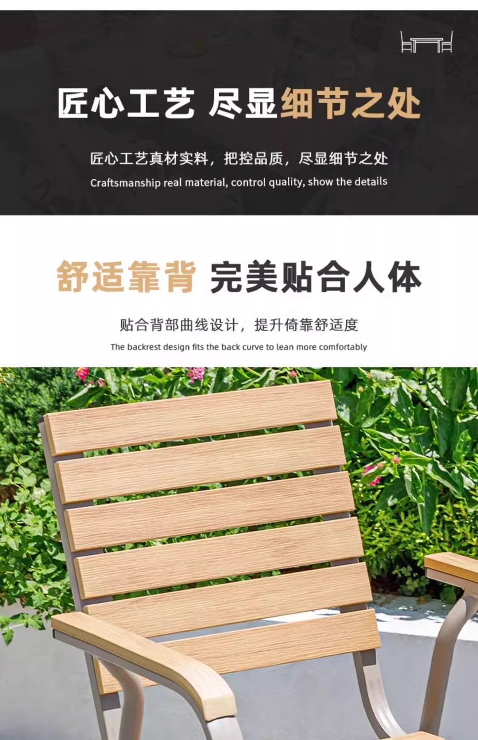 户外庭院铝合金塑木桌椅组合套装室外露台柚木桌椅外摆北欧防晒详情21