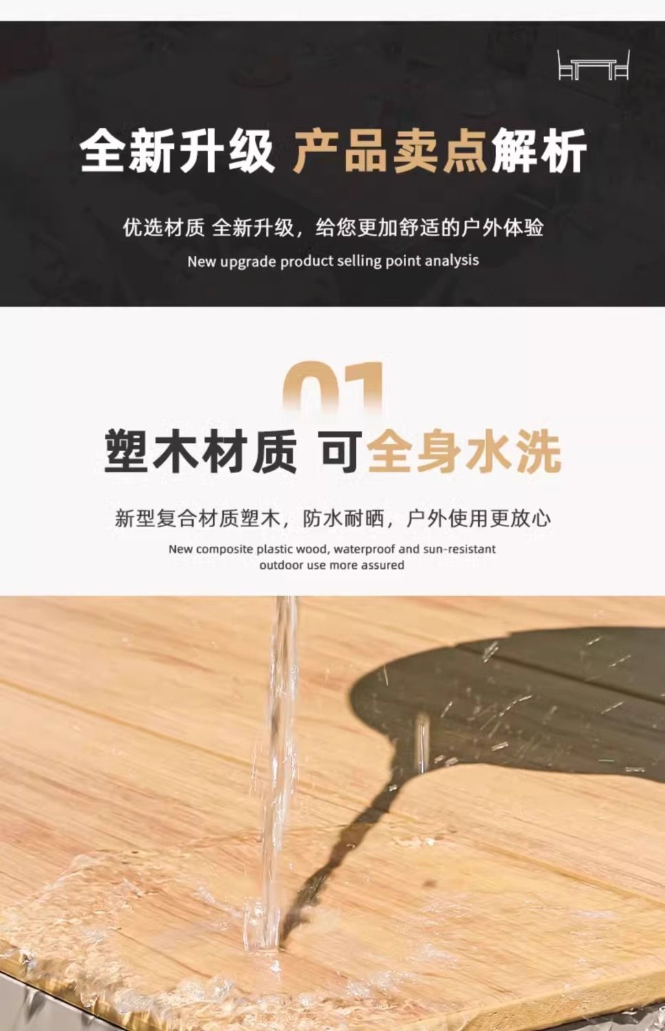 户外庭院铝合金塑木桌椅组合套装室外露台柚木桌椅外摆北欧防晒详情13