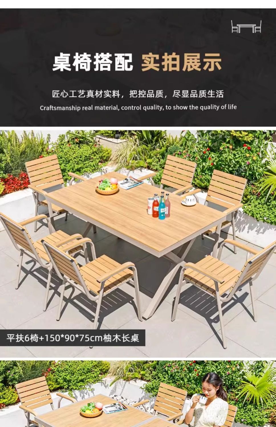 户外庭院铝合金塑木桌椅组合套装室外露台柚木桌椅外摆北欧防晒详情27