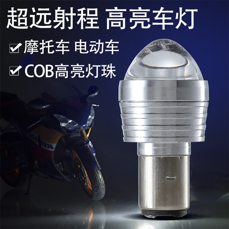 Motorcycle lights, electric vehicle lights, general lights, fisheye LED, universal headlights, double-claw H4 laser gun lights, spotlights full figure