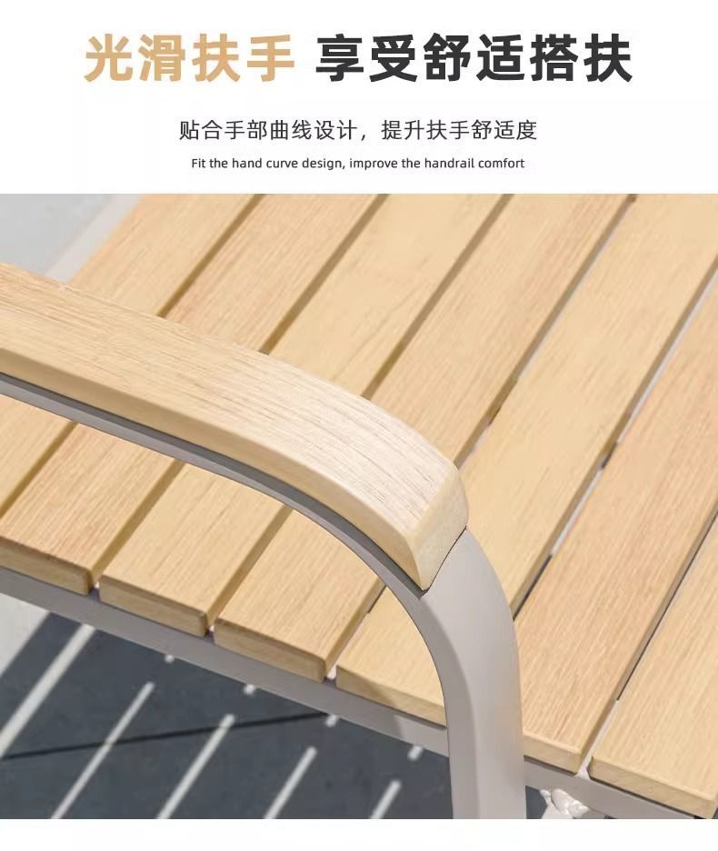 户外庭院铝合金塑木桌椅组合套装室外露台柚木桌椅外摆北欧防晒详情23