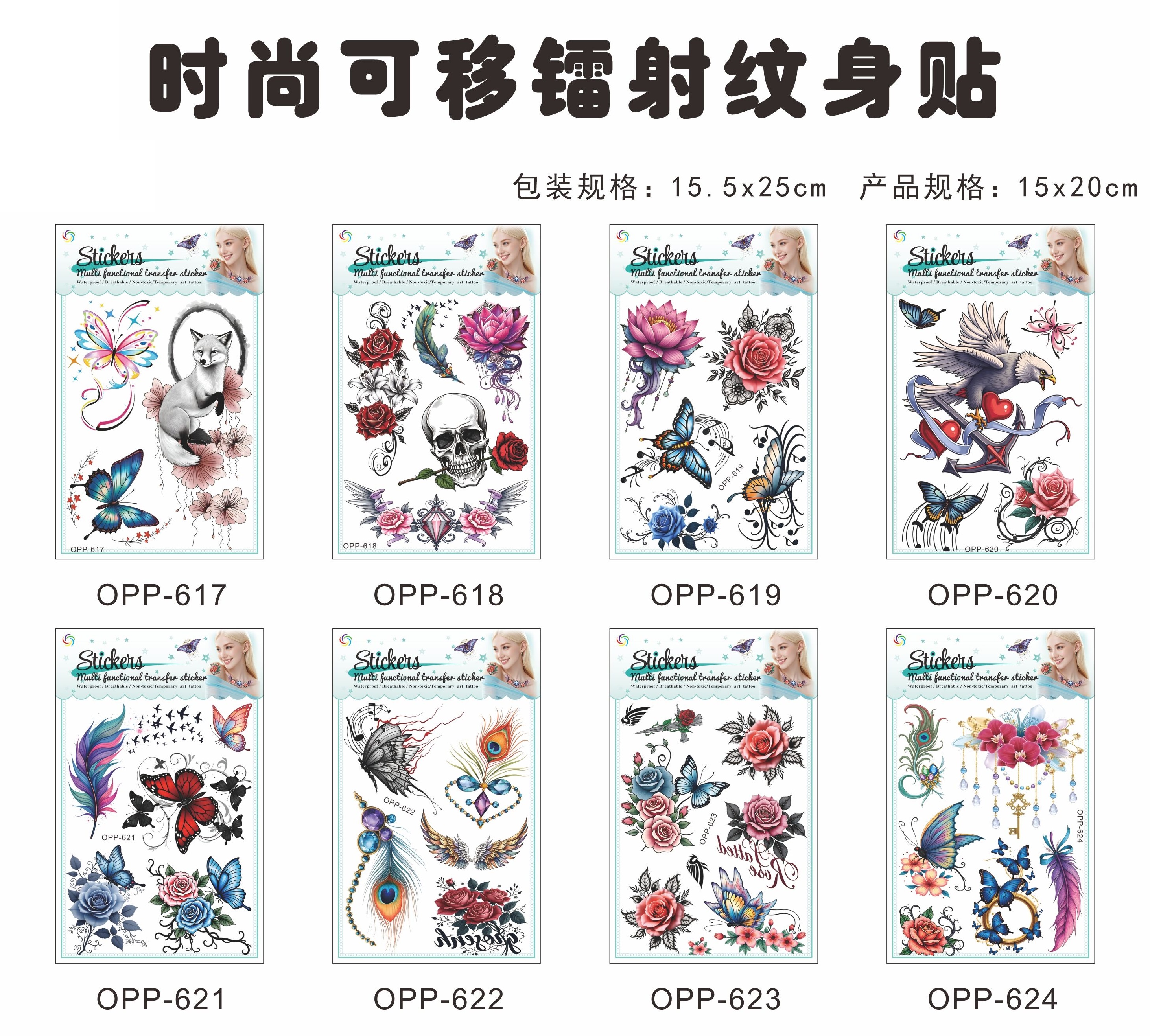 Removable laser tattoo stickers, flower, butterfly, feather, Wolf head, owl, bird tattoo stickers, fresh and cute tattoo stickers pic 3