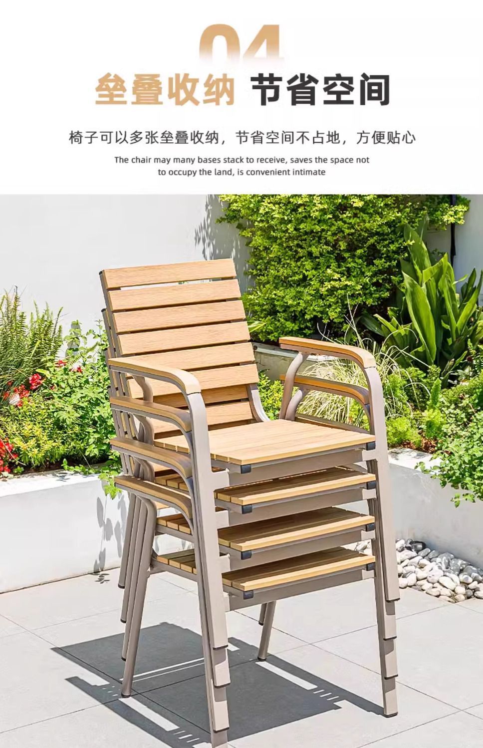 户外庭院铝合金塑木桌椅组合套装室外露台柚木桌椅外摆北欧防晒详情19