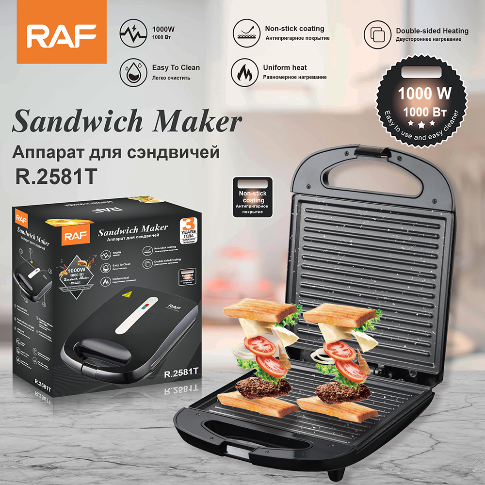 RAF European-style cross-border household pastry design double-sided breakfast machine, waffle machine, striped pastry machine and sandwich machine full figure
