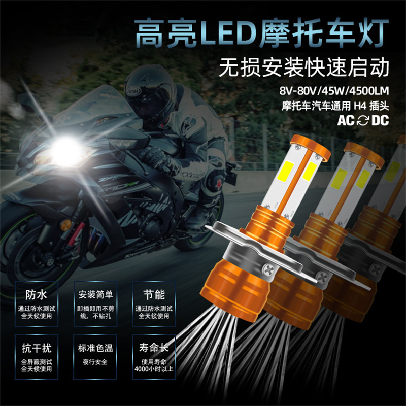 Universal LED headlights for motorcycles 28-30W/12-80, three-sided universal LED high-intensity headlights for motorcycles full figure