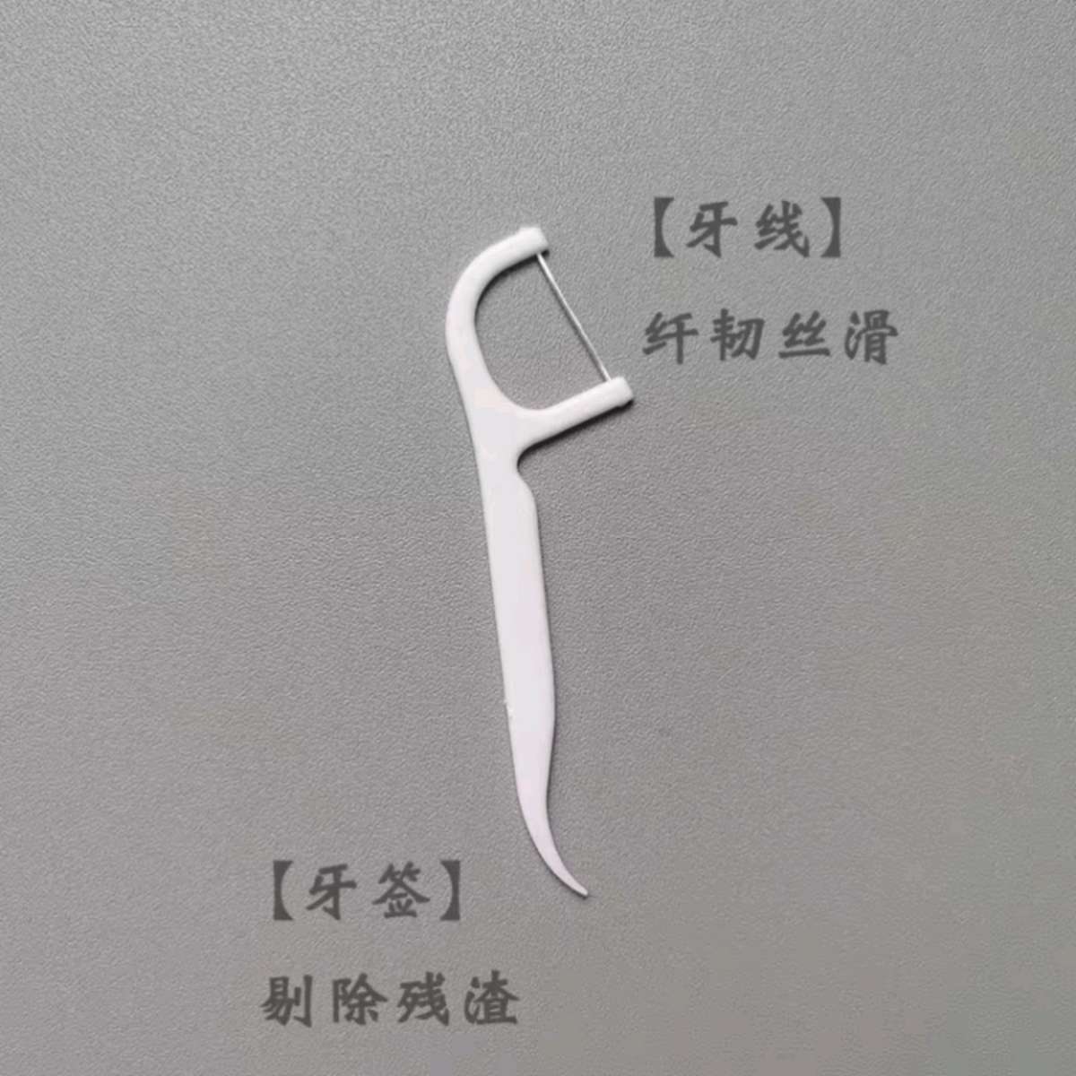 9045轻奢一次性竹牙签独立罐装牙线牙签盒棉签二合一收纳盒筒餐厅家用产品图