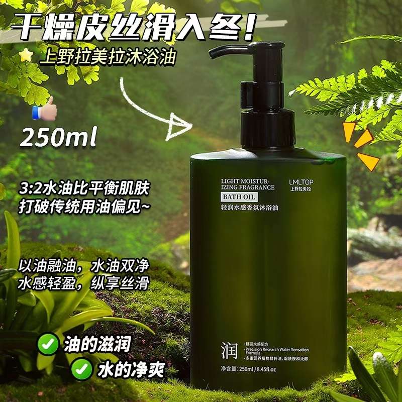 家清个护专业身体清洁沐浴液 沐浴油 泡沫绵密易清洗   全身呵护 温和不刺激