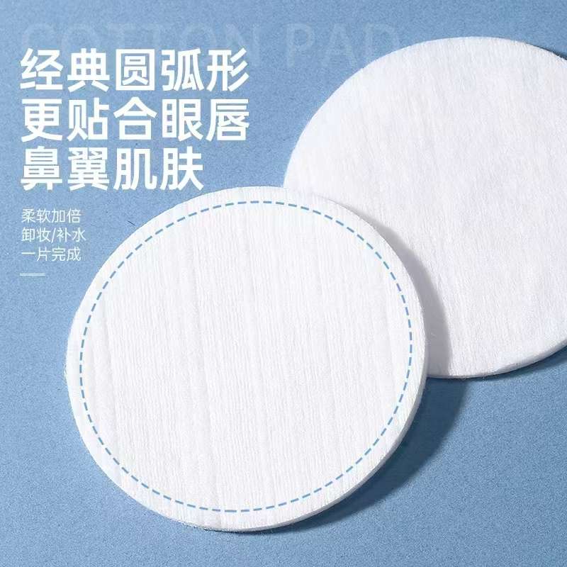 跨境专供 圆形水刺棉 120片 化妆棉 卸妆棉 湿敷棉SY469详情图2