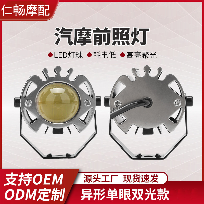 Factory direct sales of universal motorcycle spotlights, new headlamps for electric vehicles, flashing white and yellow dual light band width indicator spotlights full figure