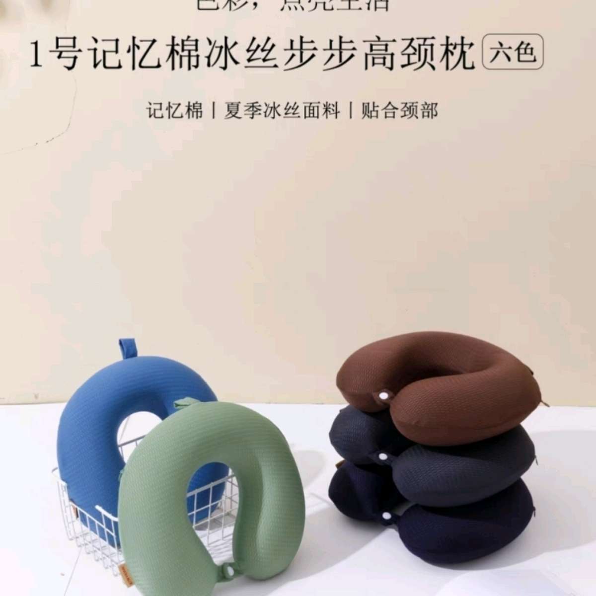 Ice silk memory foam U-shaped pillow, neck guard pillow, neck pillow, nap neck, head pillow, neck pillow, airplane sleeping U-shaped pillow Specification image