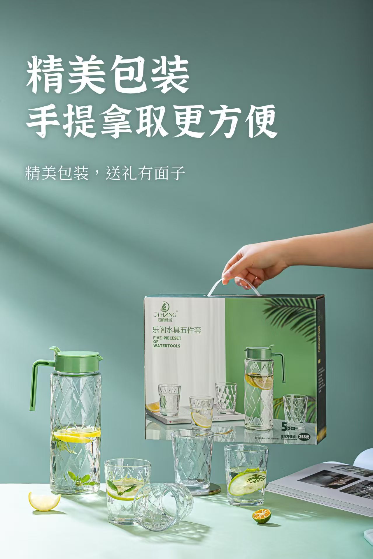 水具套装实物图