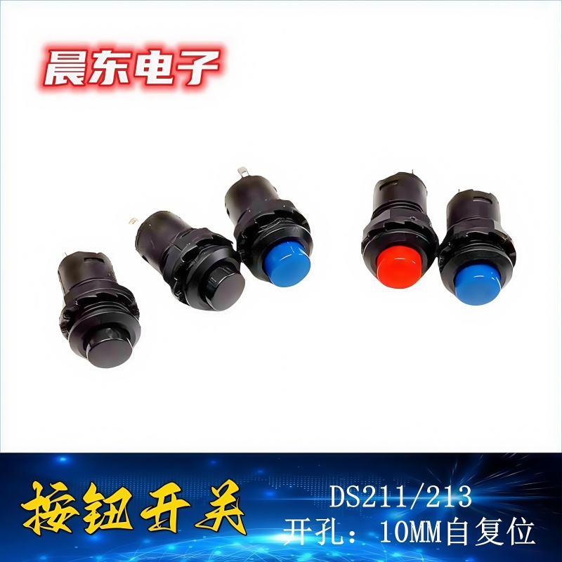 Factory direct sales of DS-427 card-type self-locking lockless switch push-button switch Item Picture