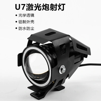Cross-border exclusive U7 lens mini motorcycle spotlights, external ultra-bright angel eye headlights, electric vehicle led headlights thumbnail