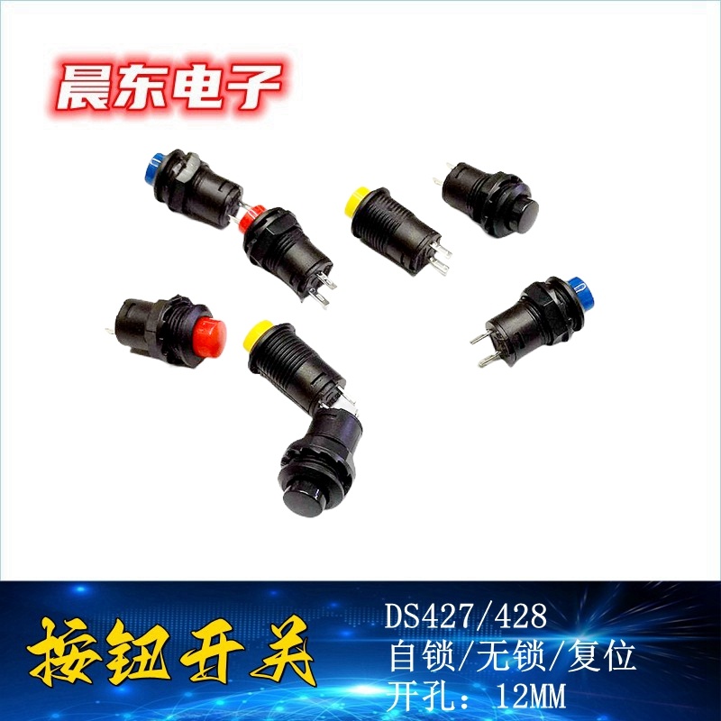Factory direct sales of DS-427 card-type self-locking lockless switch push-button switch Application Scenario