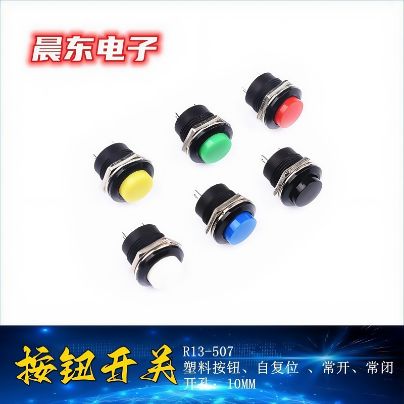 R13-507 Threaded normally open/normally closed circular push-button switch 16mm push-button switch Item Picture