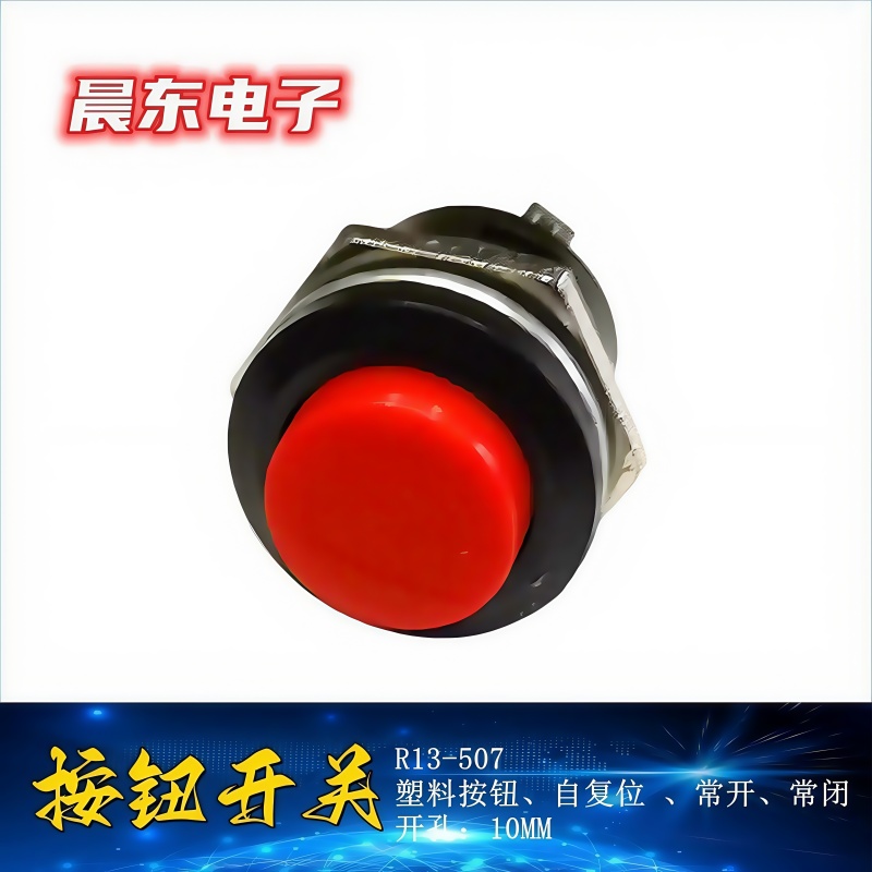 R13-507 Threaded normally open/normally closed circular push-button switch 16mm push-button switch Specification image